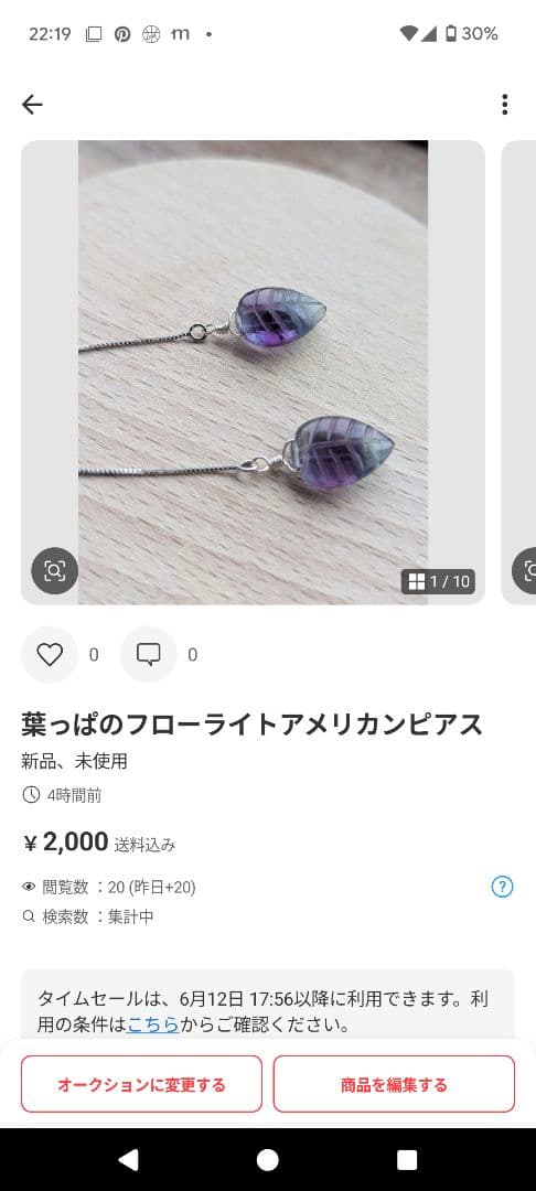 skygray様7点御予約品