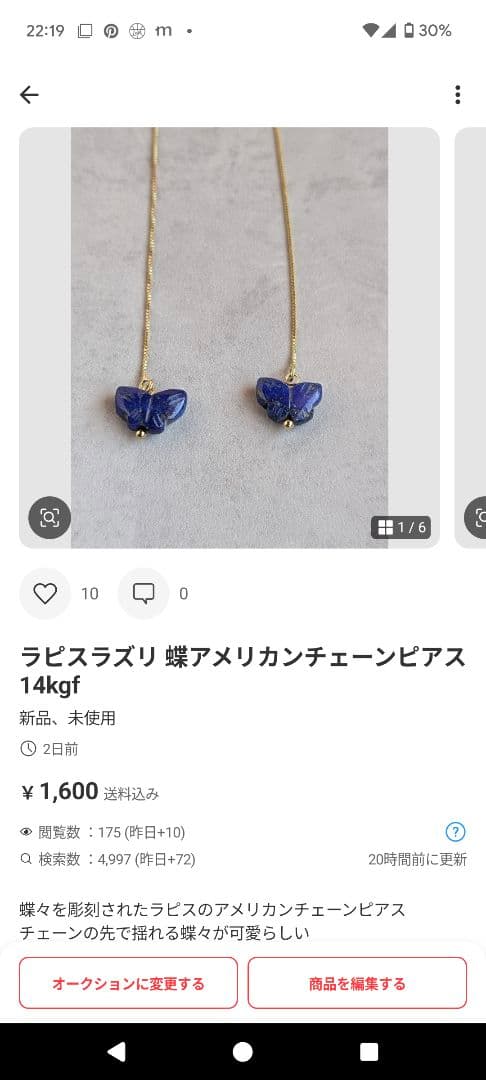skygray様7点御予約品