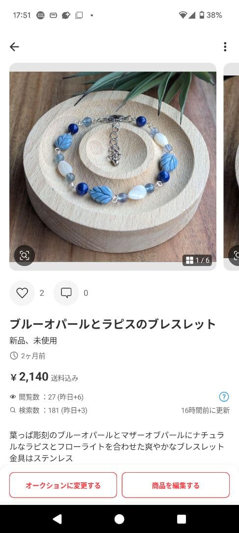 skygray様7点御予約品