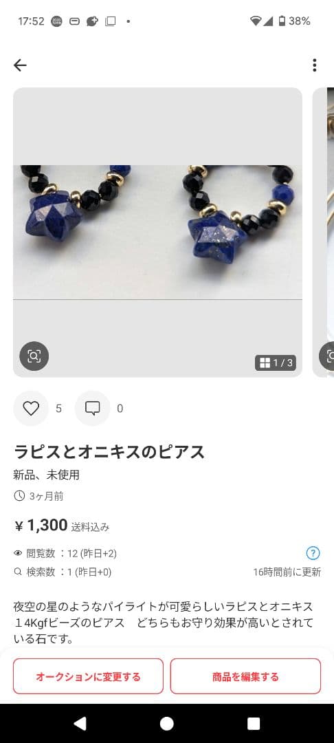 skygray様7点御予約品