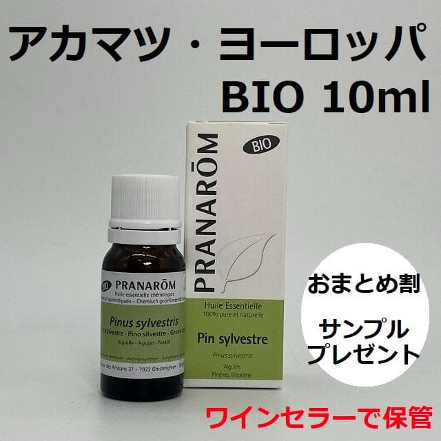 0205_agatha様　PRANAROM エレミ他　合計5点　精油