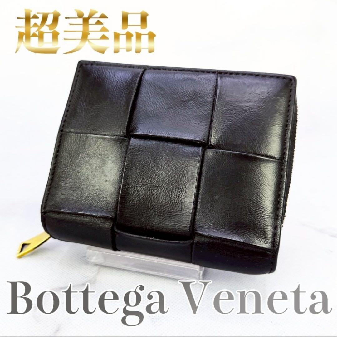 ボッテガヴェネタ カセット マキシイントレチャート 2つ折り