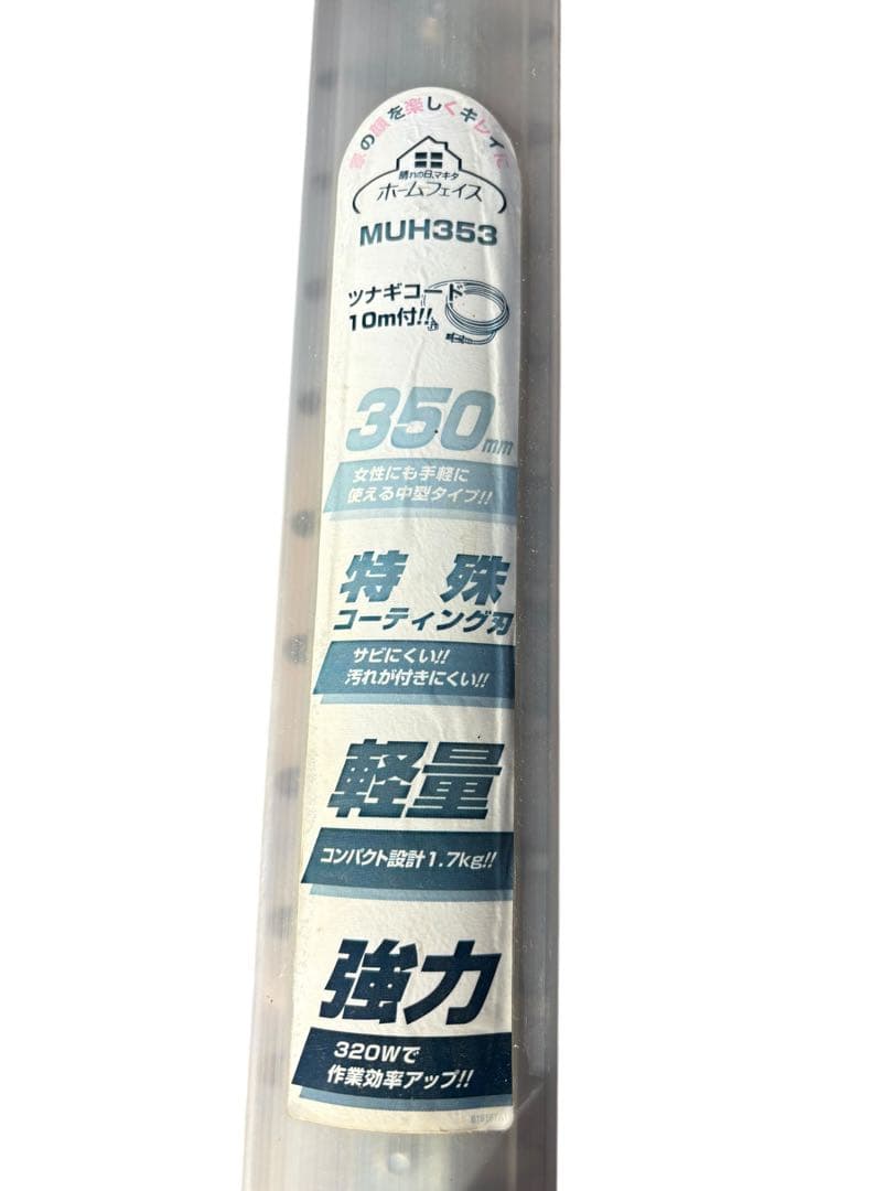 Makita MUH353 電動ヘッジトリマー