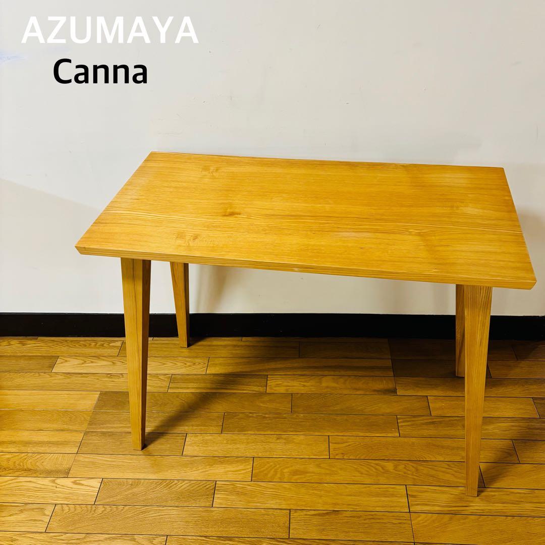 【美品】AZUMAYA 東谷　Canna カンナ　木製デスク　送料込み