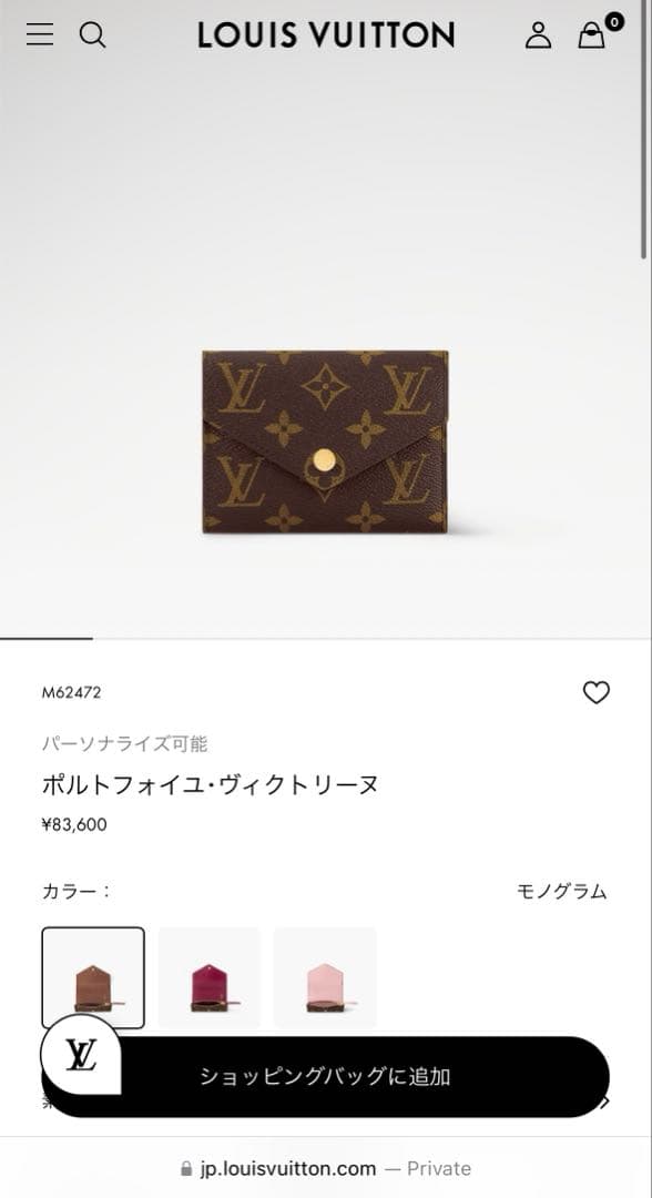 ヴィトン 財布