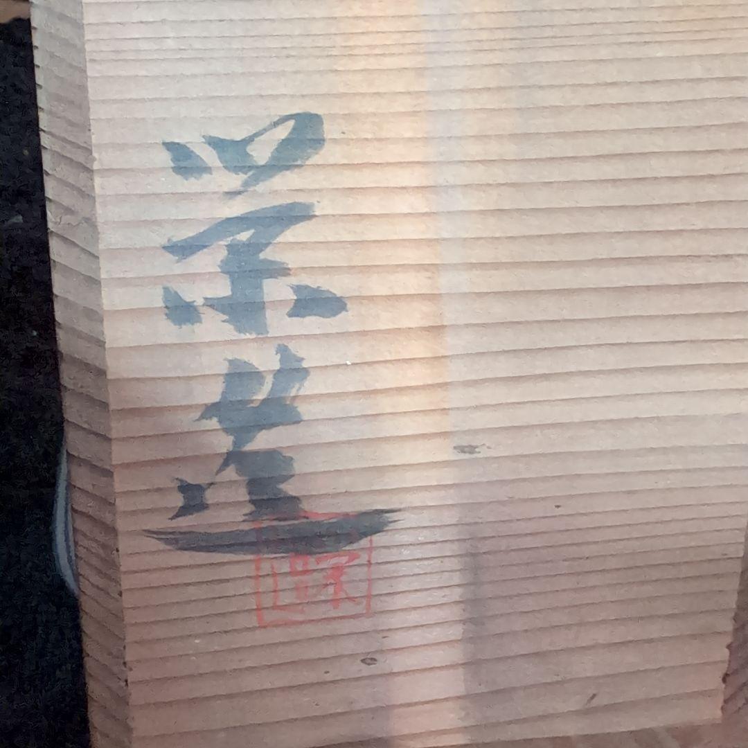 白い陶器の円筒形花器 木箱付き