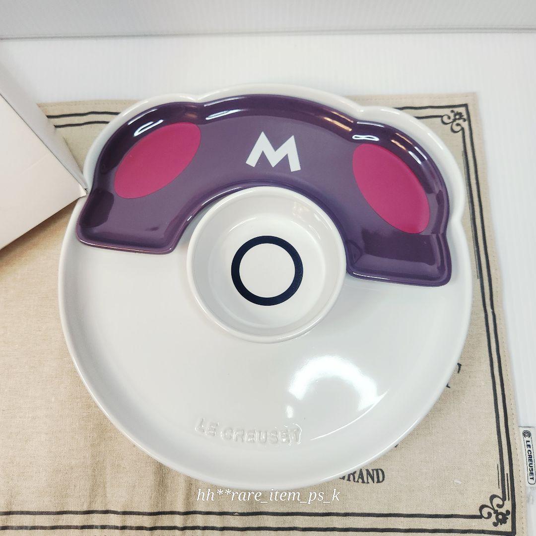 ルクルーゼ Pokémon テーブルウェア マスターボール