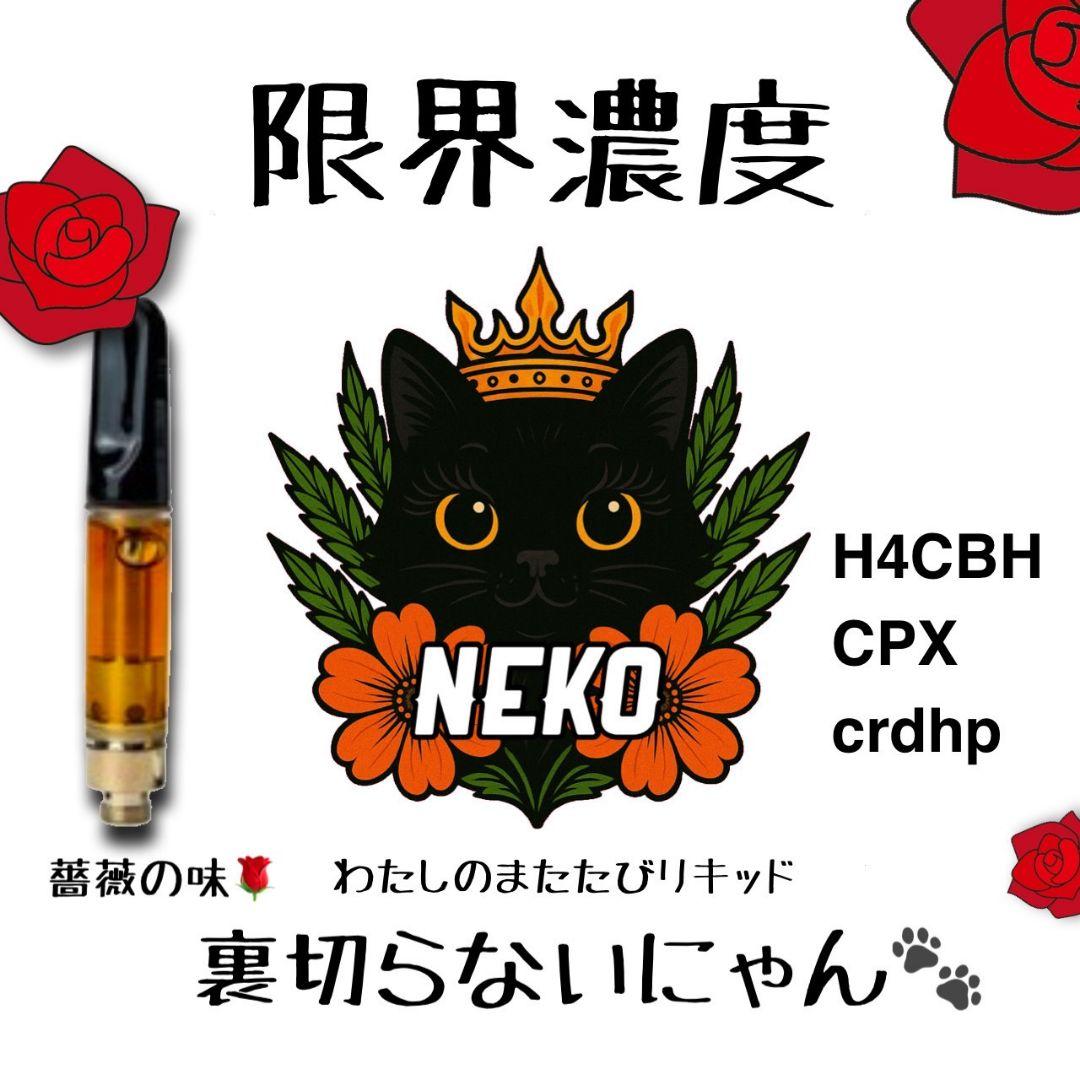 限界濃度 裏切らない　# h4cbh crdp crdh cpx
