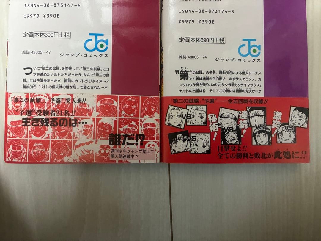 【全巻初版41冊】NARUTO全巻セット　2〜50巻41￼冊抜けあり　ほぼ帯付き