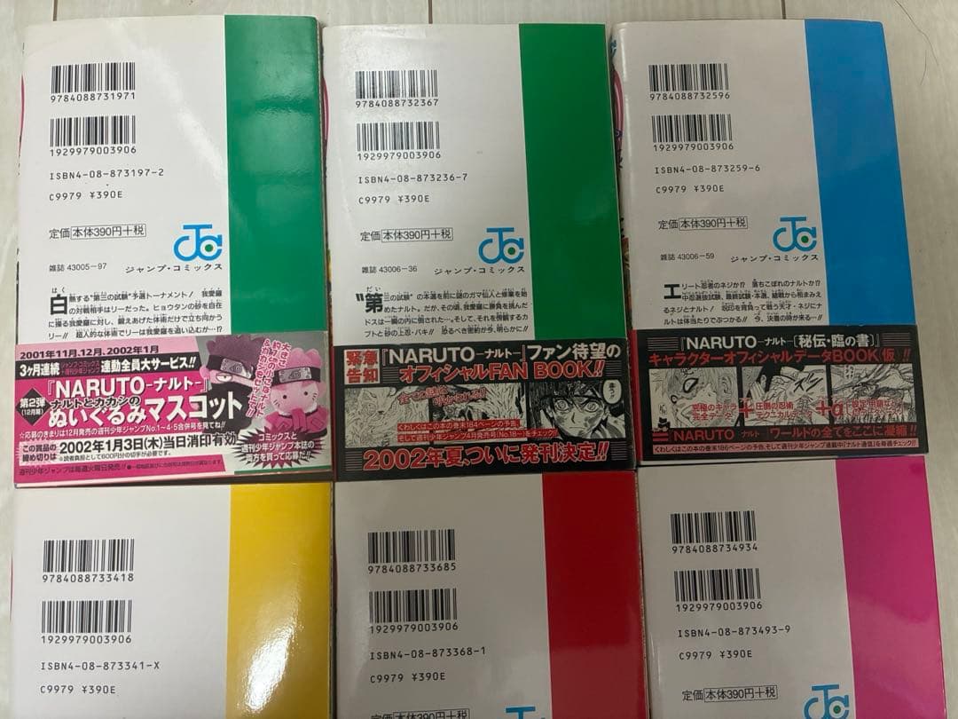 【全巻初版41冊】NARUTO全巻セット　2〜50巻41￼冊抜けあり　ほぼ帯付き