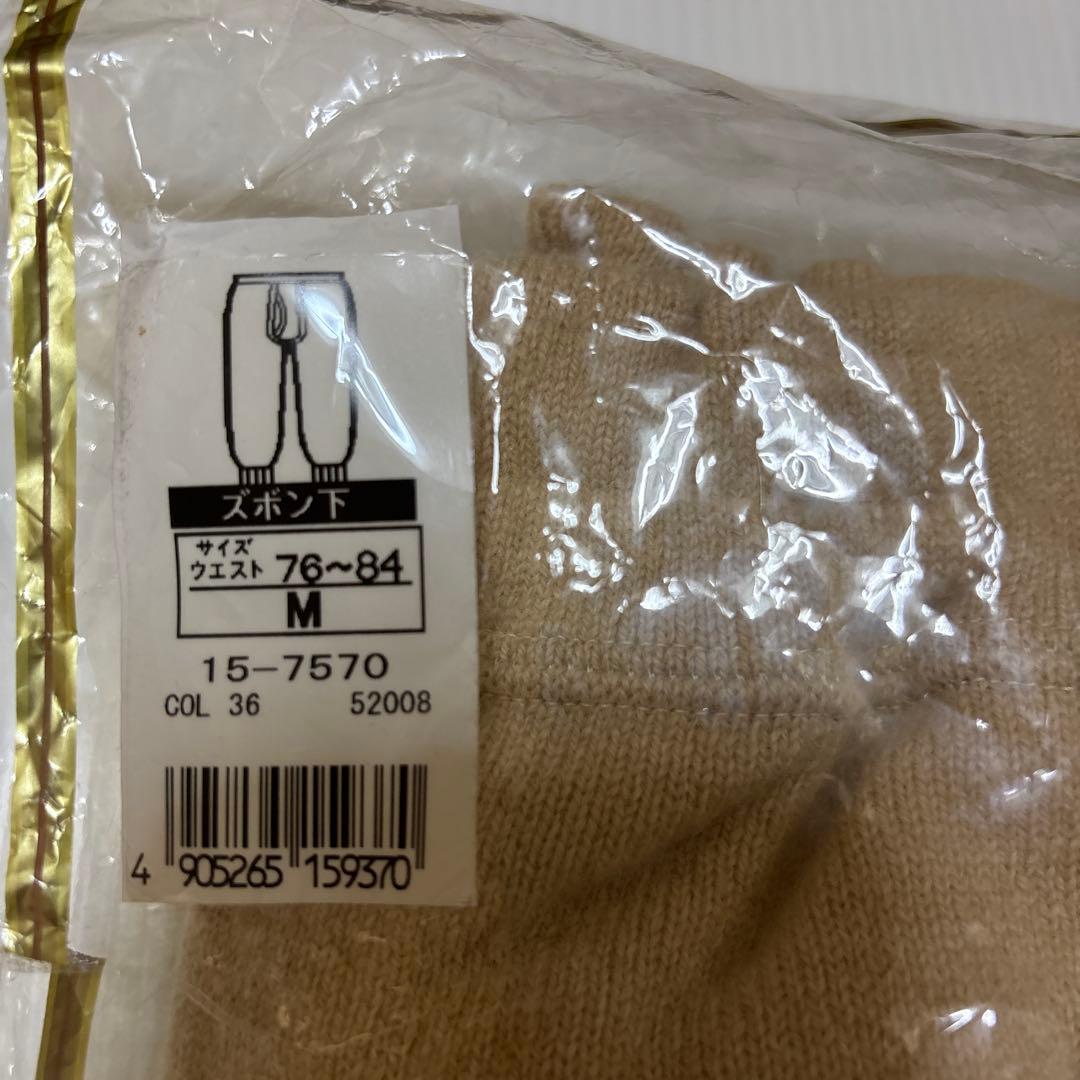 ANGLE アングル　カシミヤウール肌着 紳士アンダーウェア上下セット M