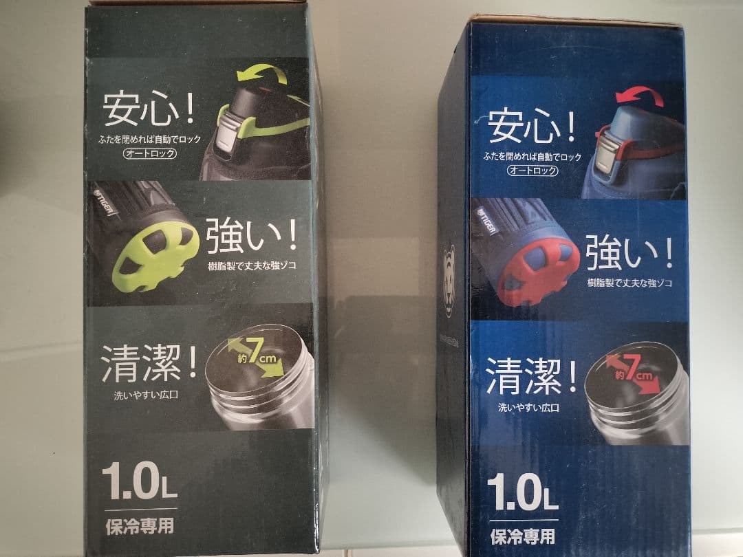 専用新品 ２本　青、黒タイガー1リットル水筒