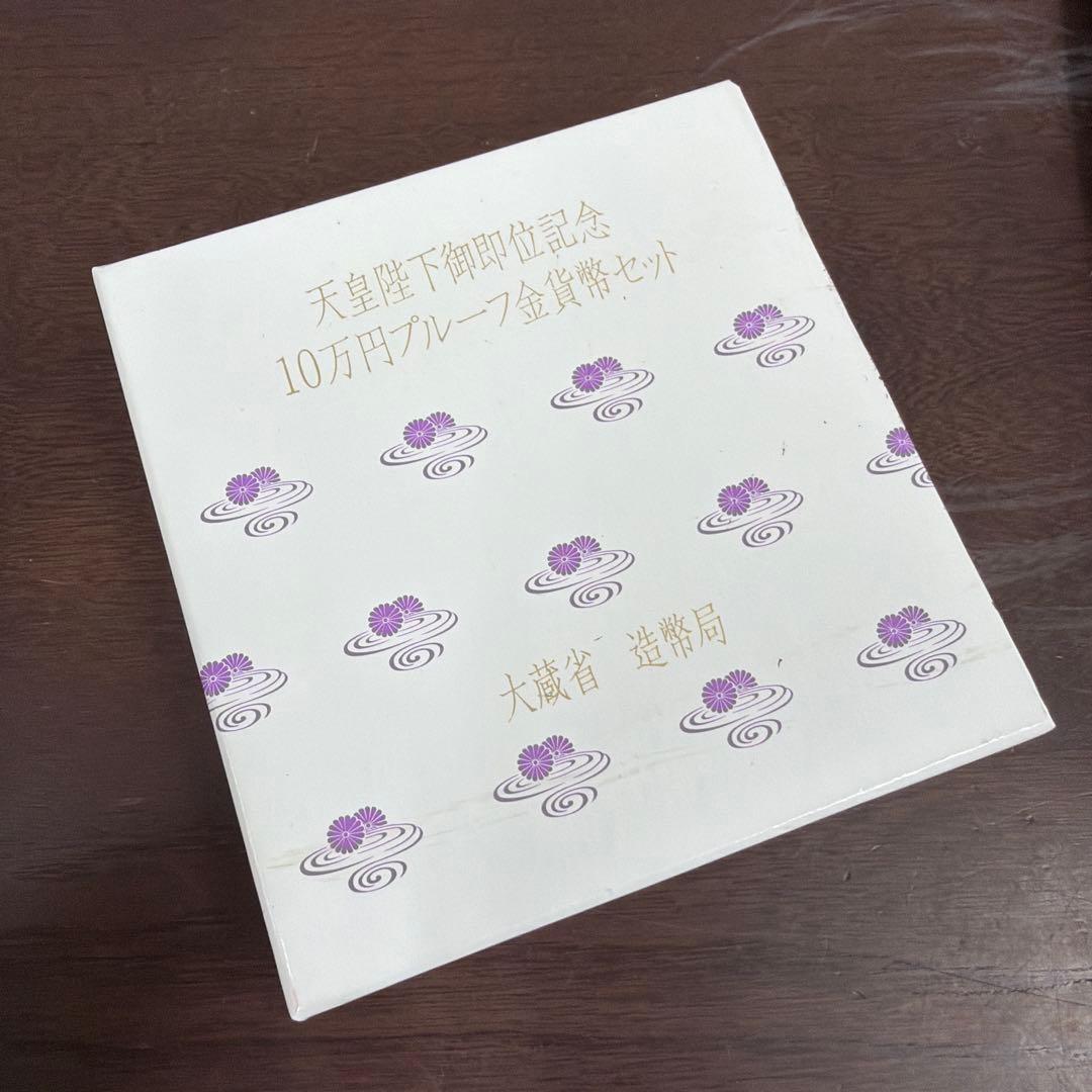 【本体なし】天皇陛下御即位記念　10万円金貨　空ケース