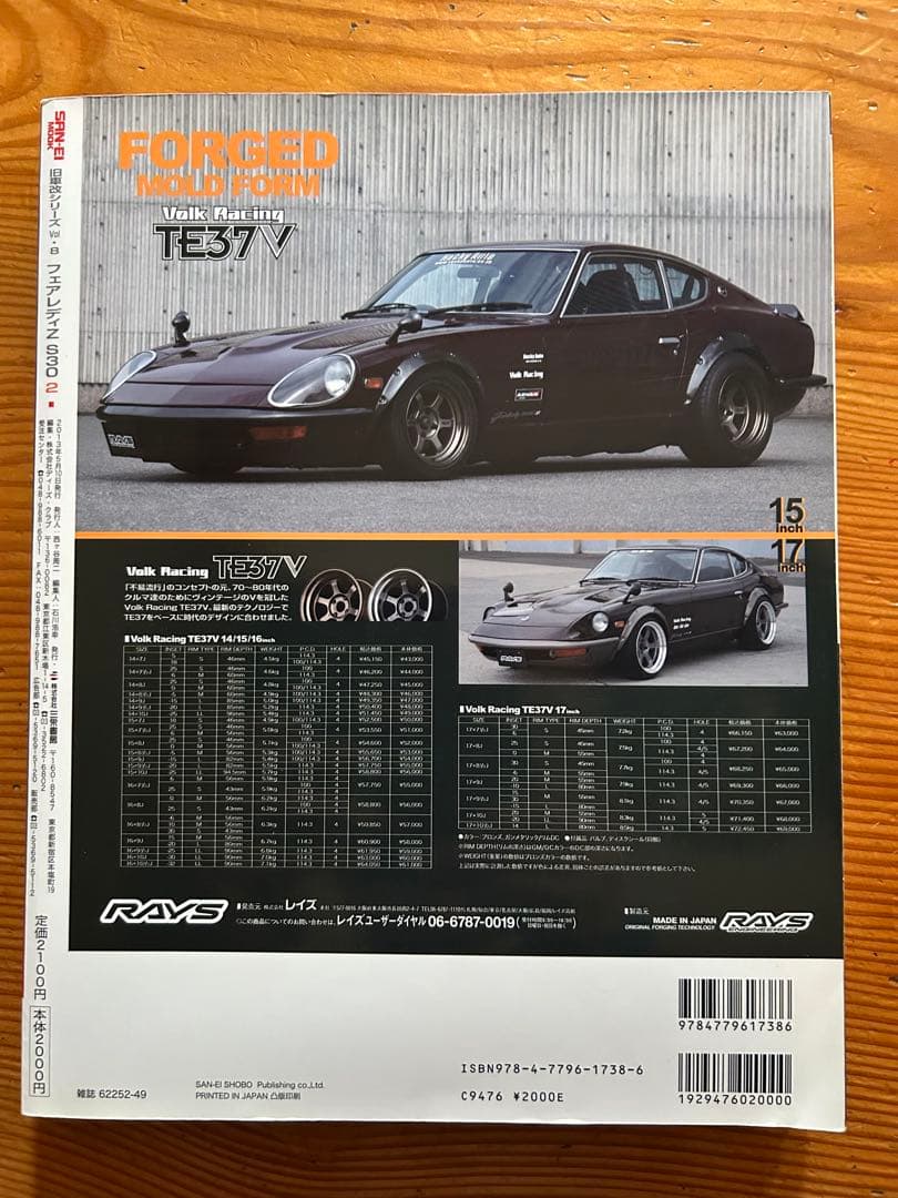 フェアレディZ s30 gワークス z改のすべて