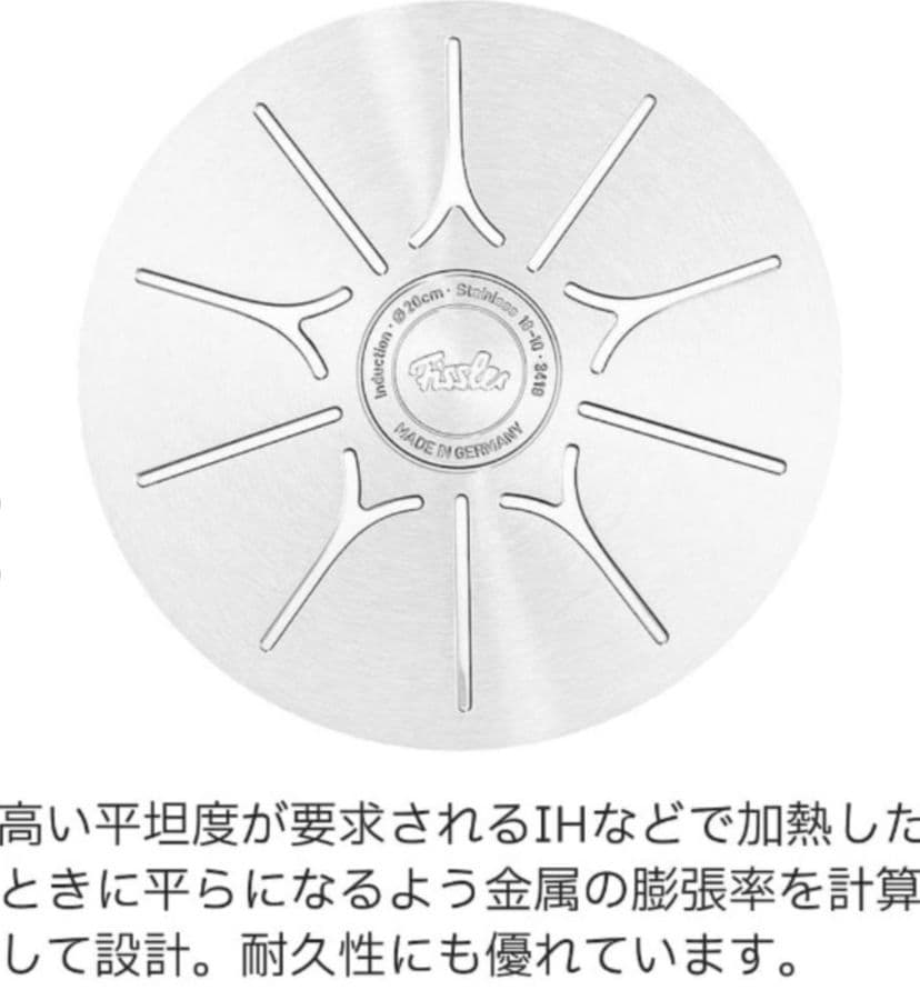 【 Fissler 】 (新品・未使用)ステンレス 両手鍋 豪華2点セット！