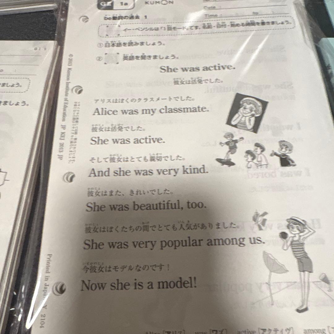 ゆ*り様 KUMON 英語