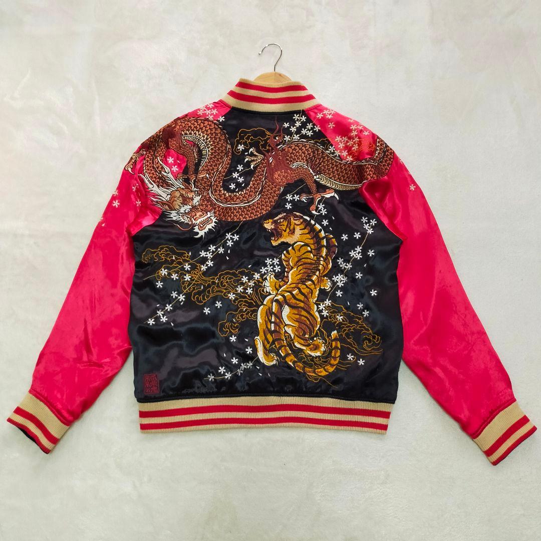 絡繰魂　タイガー&ドラゴン　刺繍　リバーシブル　スカジャン　Мサイズ