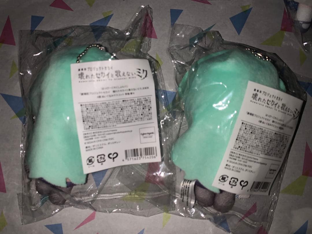 はぴこれ 草薙寧々 ぬいぐるみマスコット2点セット