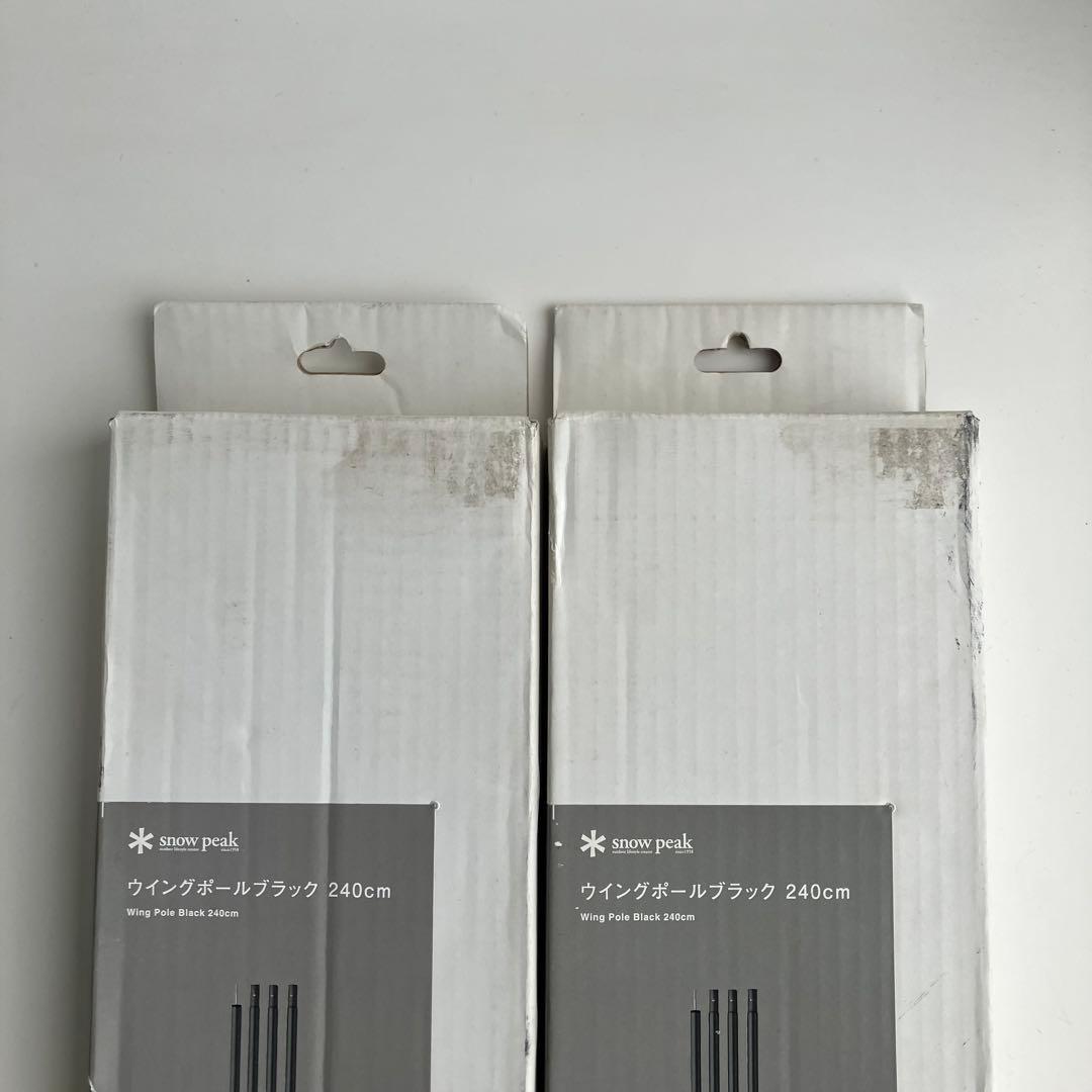 スノーピーク　ウイングポールブラック 240cm × 2セット②
