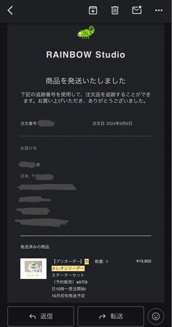 カメレオンリーダー スターターセット