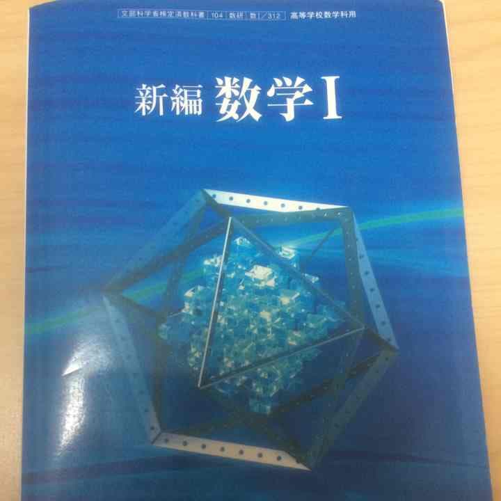 中学、高校☆教科書なんでもあります♡