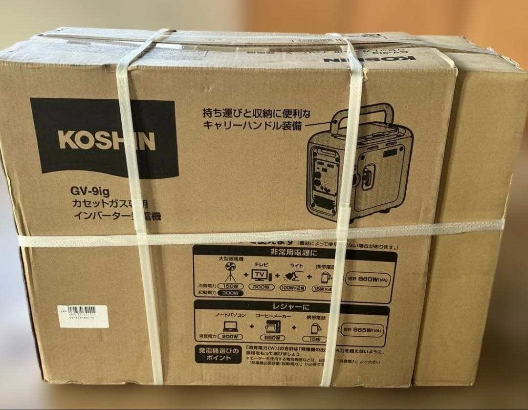 KOSHIN GV-9ig カセットガス式インバーター発電機