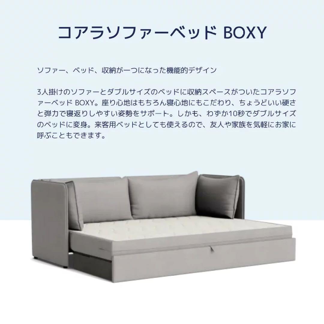 コアラソファーベッド BOXY 3人掛けソファー