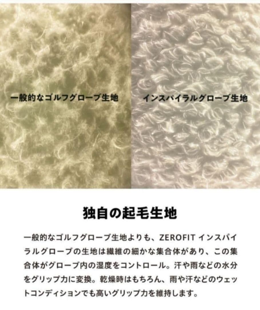 ⑳ゼロフィット インスパイラルグローブ 白 23㌢ 5枚セット