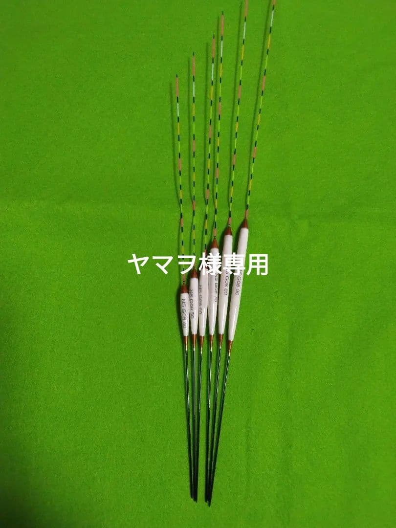 孔雀の羽根 ヘラ浮き NS G08 6本セット