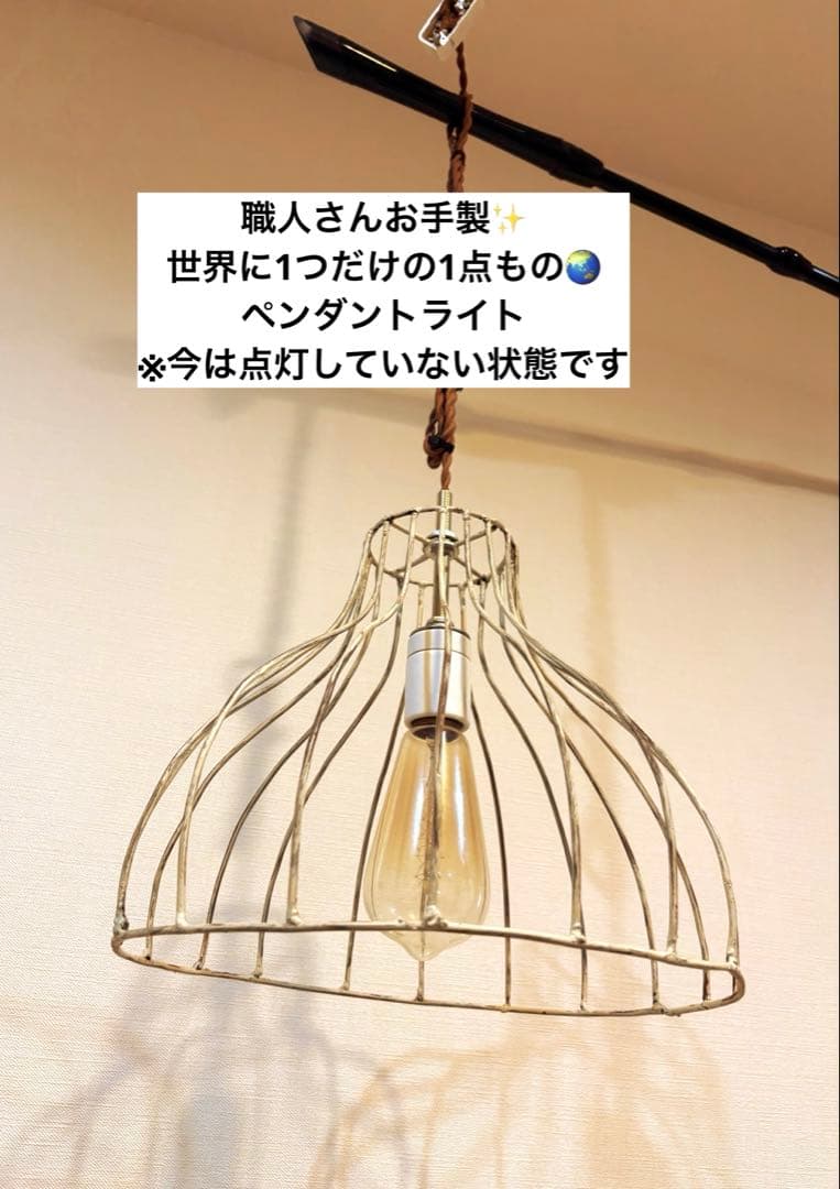 【世界に1つだけの1点もの】ビンテージ風ペンダントライト照明 ライト
