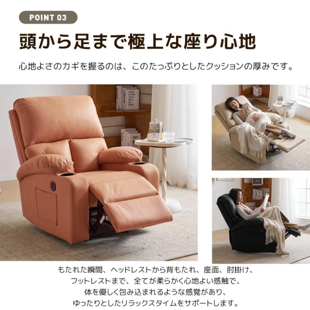 リクライニングチェア リクライニングソファ　1人掛け　座椅子