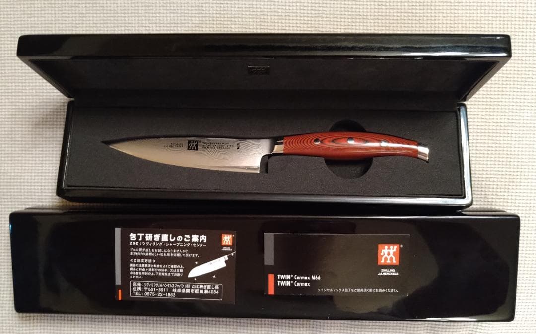 「やまだまん」さま専用　ツヴィリング　ツインセルマックスMD67