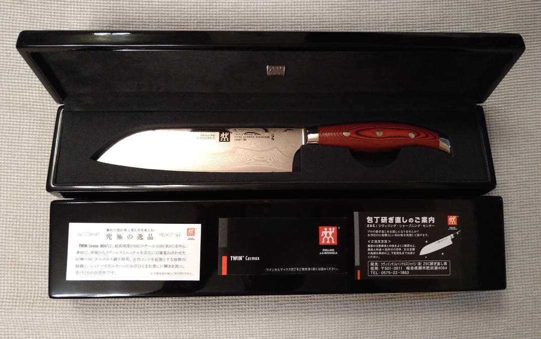 「やまだまん」さま専用　ツヴィリング　ツインセルマックスMD67