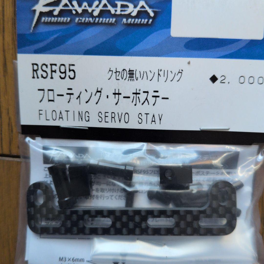 シ*︎様 カワダM300SR US spec 1/12レーシング