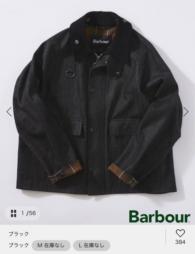 【最終値下げ】Barbour 別注デニムジャケット　Lサイズ　完売モデル