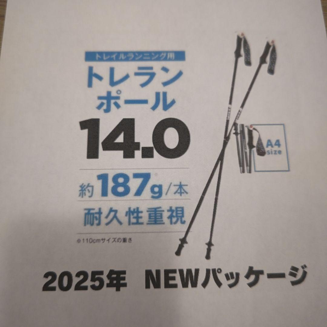 SINANO トレランポール 110cm