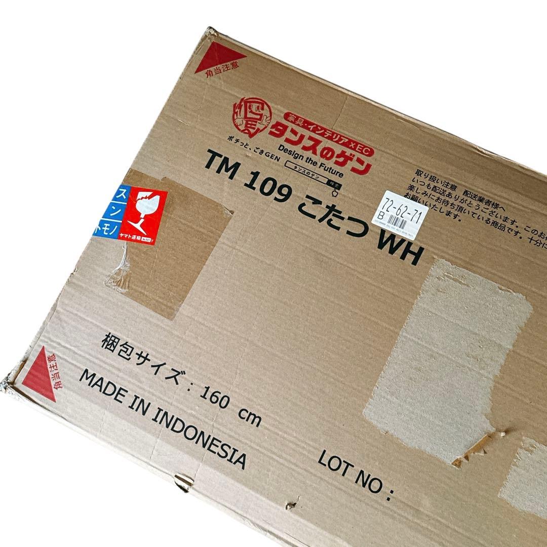 新品　こたつ　テーブル　正方形　タンスのゲン