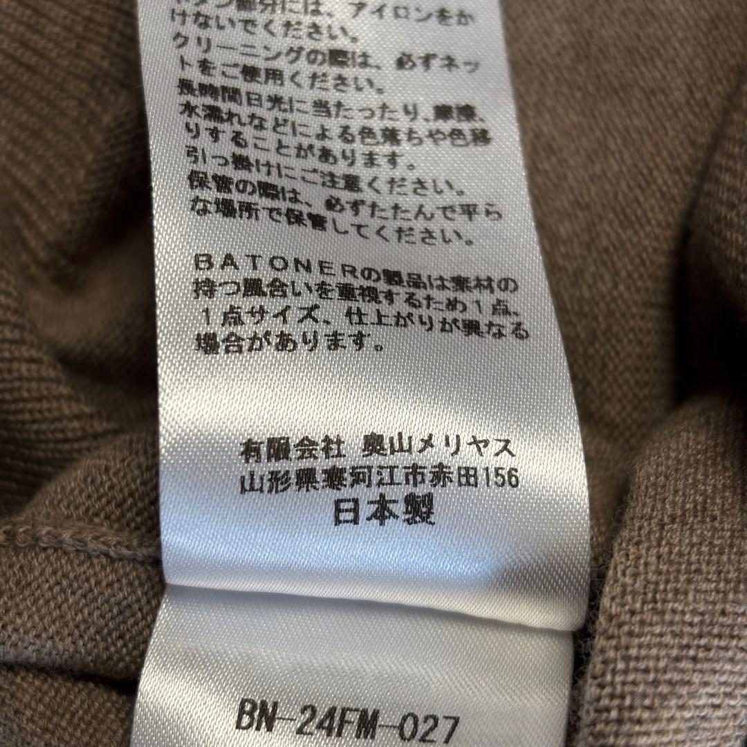(美品) バトナー 24aw ベイビー ウール ポロ カーディガン ブラウン