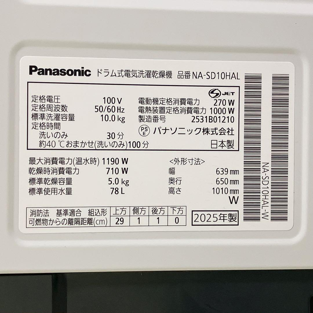 2233 パナソニック ななめドラム洗濯乾燥機 NA-SD10HAL-W