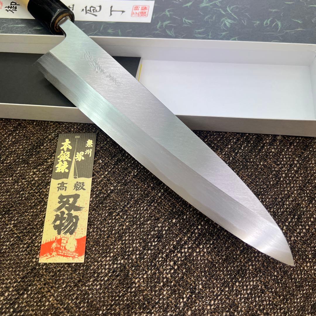 ★新品送料込★郷右馬允義弘白二鋼身卸包丁240mm水牛柄マチ磨き裏押し化粧箱入り