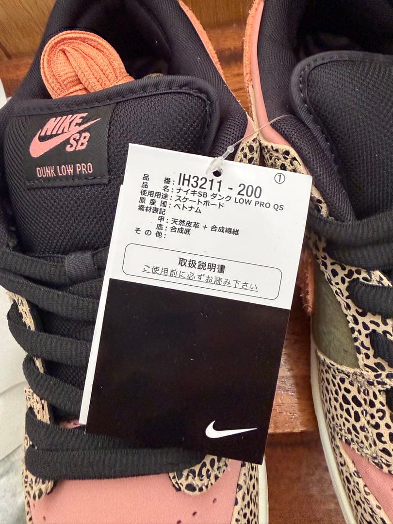 靴 29cm Arts Rec Nike SB Dunk Low Pro