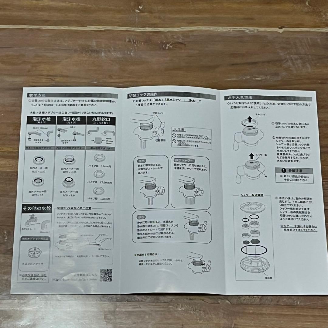 ドリームバンク　浄水フィルター2個セット