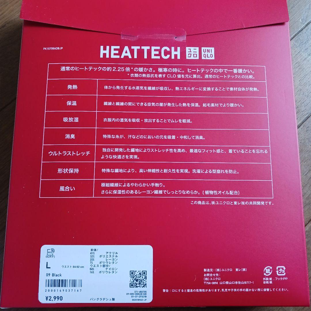 専用 ユニクロヒートテック