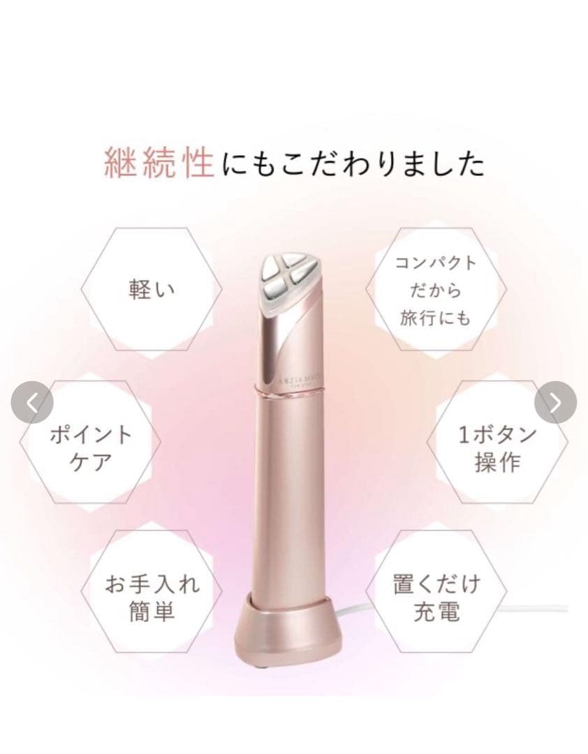 【かはらさま専用】美顔器AXZIAメイトフォーアイズ&目元美容液エッセンスセット