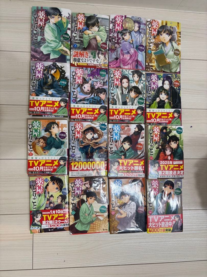 薬屋のひとりごと【既刊全16巻】