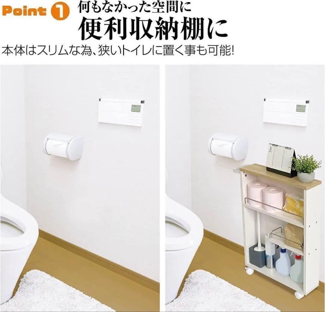 トイレラック 棚掃除用具入れ キャスター付き 収納 トイレ ホワイト