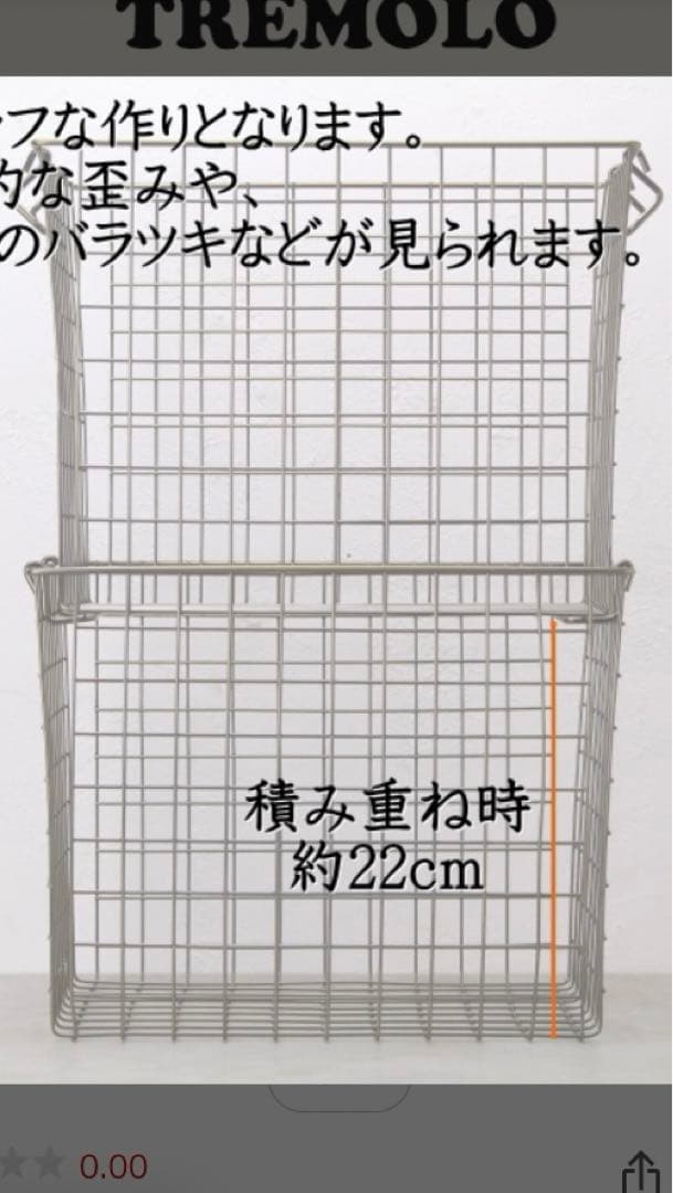 アイアン　スチールカゴ　11個セット売り