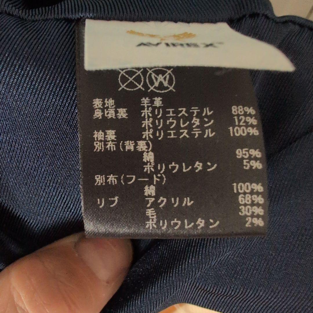 【美品】アビレックス　ラム レザー ライダースジャケット Ｌサイズ