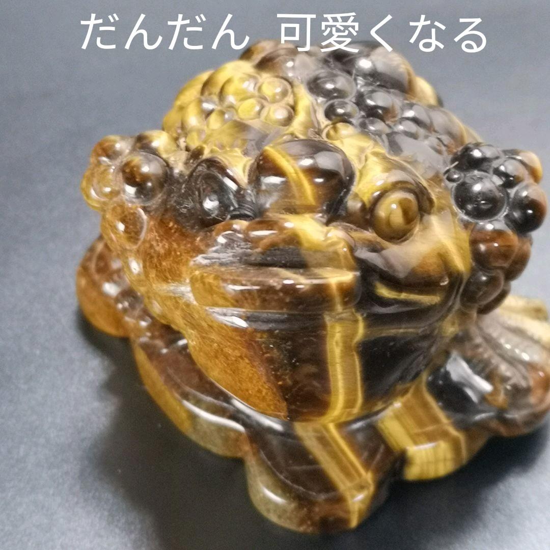 A10.宝石品質の三本足の蛙（金蟾）　三脚蛙　虎目石　タイガーアイ　珍品　天然石
