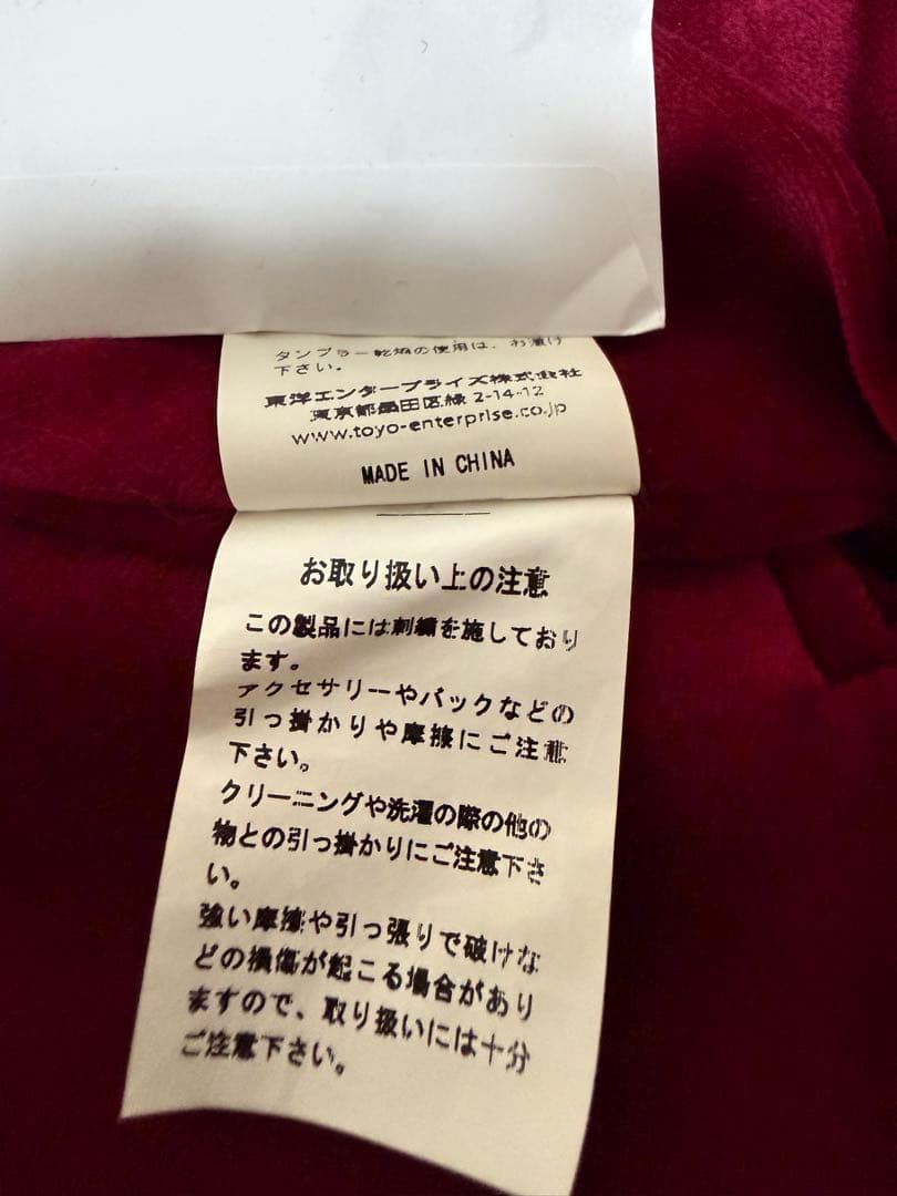 東洋エンタープライズ 別珍×サテン リバーシブルジャケット スカジャン